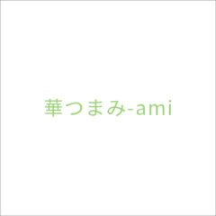 ホームページを公開しました。